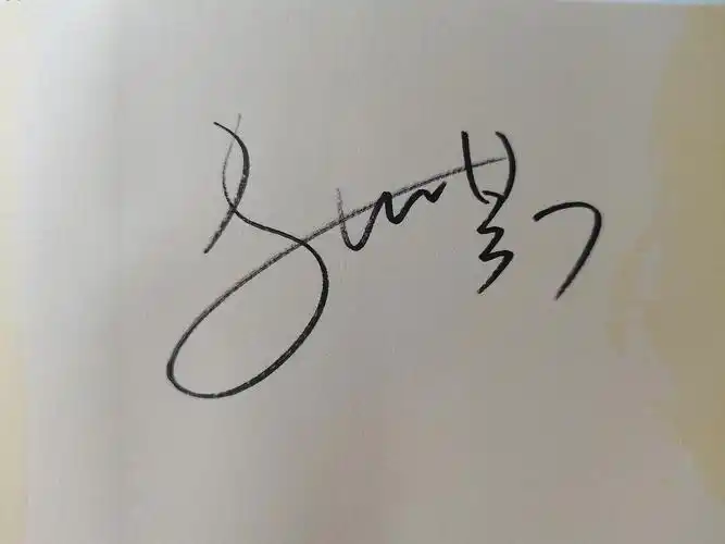 我有马嘉祺亲笔签名