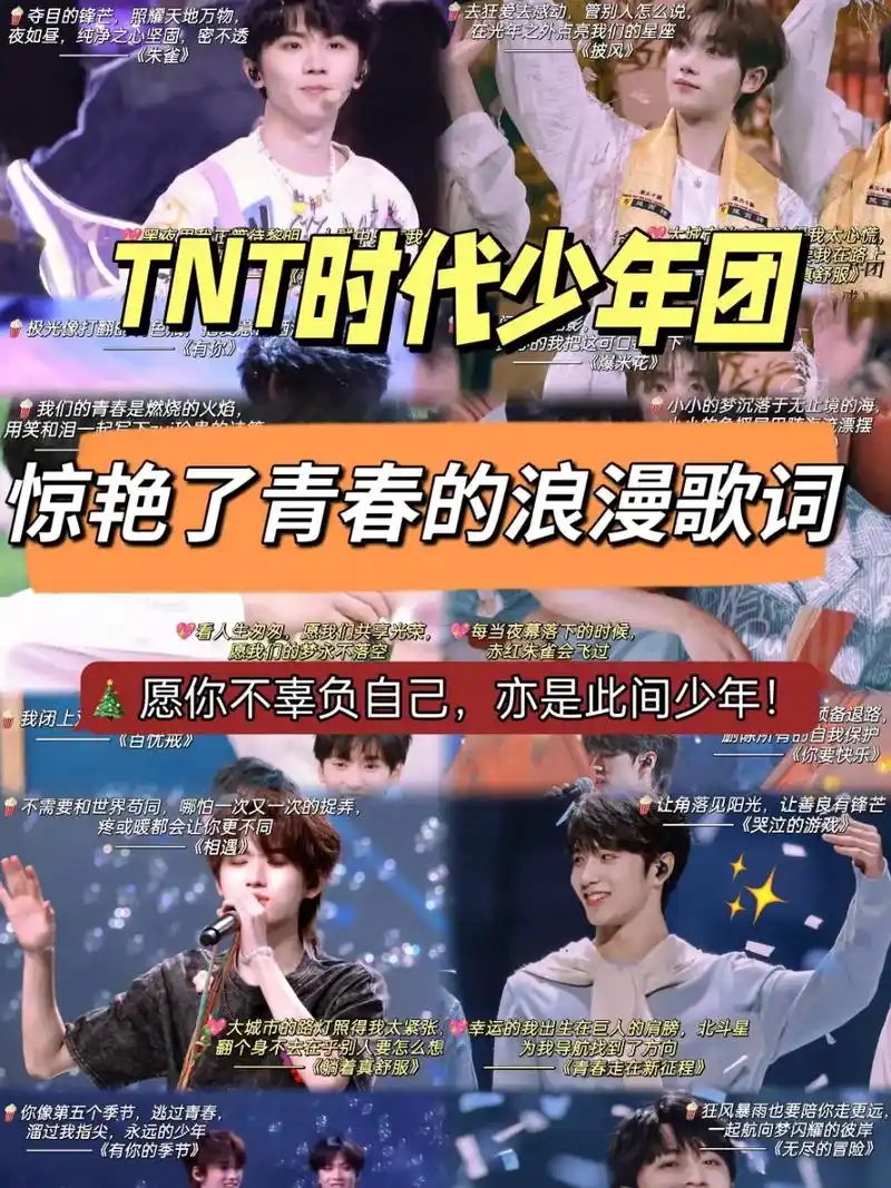 藏在时代少年团歌词里的浪漫95追星必备.