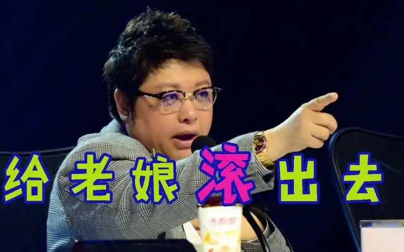 韩红大怒揭秘假唱你绝对假唱赶紧滚出去