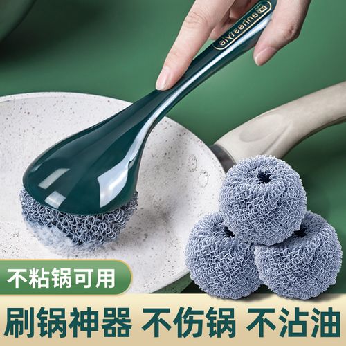 不伤锅刷锅神器锅刷洗锅刷子家用厨房用品钢丝长柄不粘锅涮锅洗锅