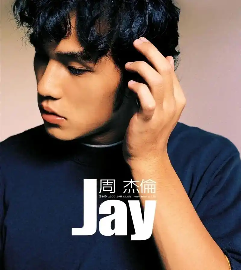 一直都觉得第一张这个侧脸超级帅 好喜欢jay#周杰伦 - 抖音