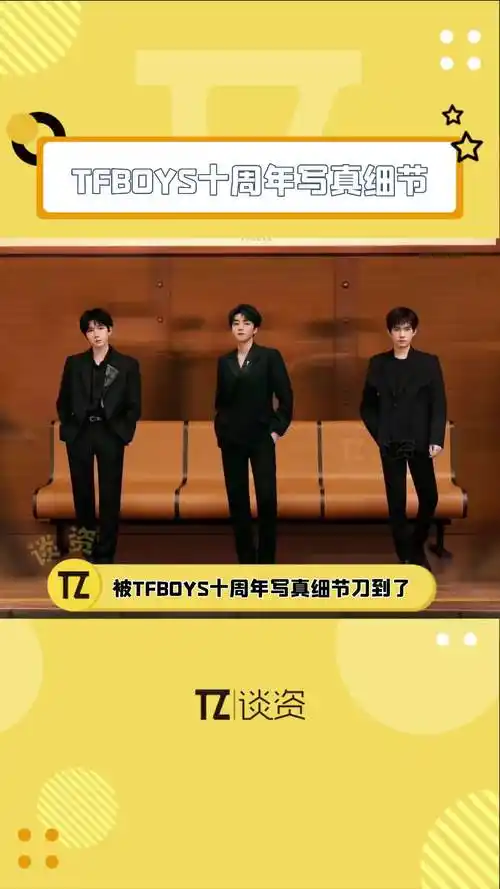 根本没注意到#tfboys这张合照后面的背影啊,原来是在呼应10年前的啊