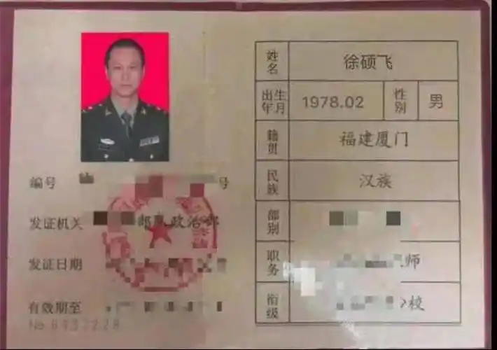 【警惕】帅气多金"军官"布下甜蜜陷阱,28万余元换来被爱泡影._徐硕