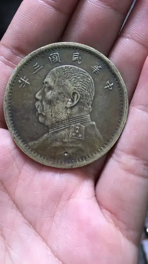 民国三年的袁大头铜币 帮我鉴定一下