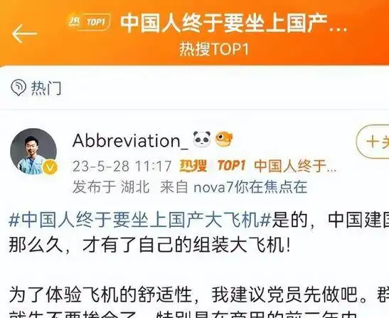 c919大飞机首飞成功后,恨国党彻底破防!【土豆财经第14期】