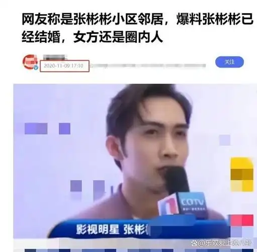 网曝张彬彬隐婚生子,父母抱孙子乱逛,妻子疑是圈内人 (30)