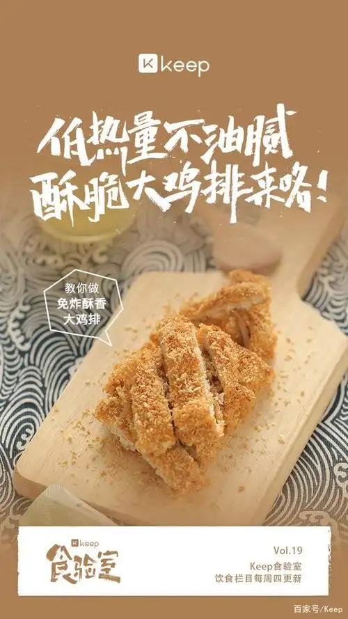 酥脆飘香大鸡排,比奶茶热量还要低,吃草减肥的人都馋哭了!