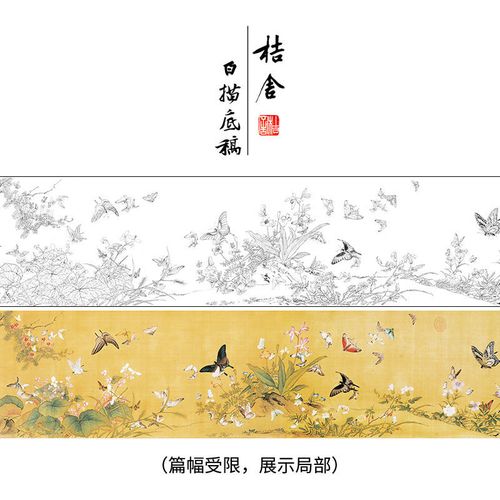 工笔画白描底稿国画长卷郎世宁余省百蝶图初学者临摹画稿g021