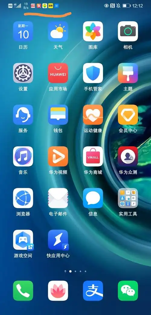 关于通知图标在状态栏显示问题 - 华为mate20系列功能建议 花粉俱乐部