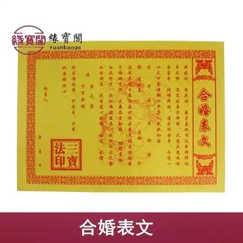 合婚表文怎么写.
