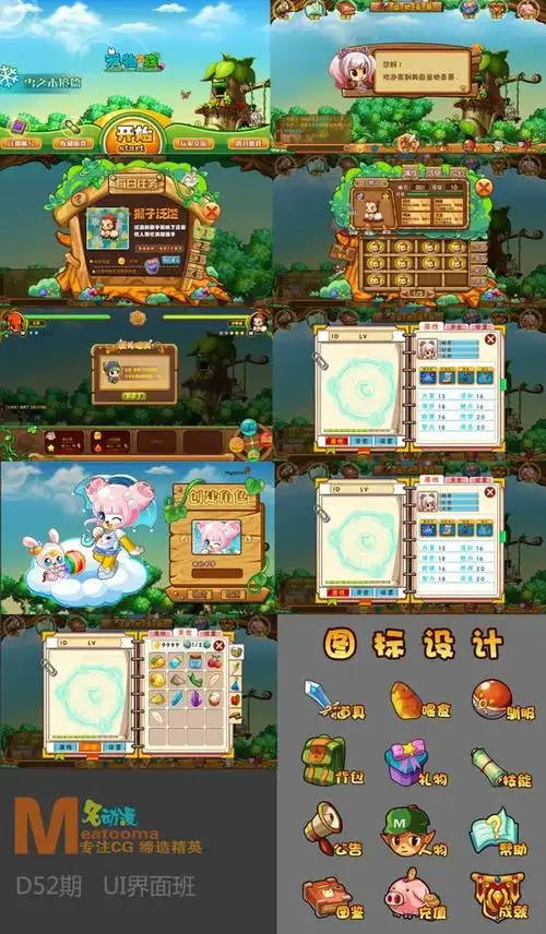 名动漫游戏ui界面设计作品第二期-游戏原画-插画 by 名动漫张聪 - 设