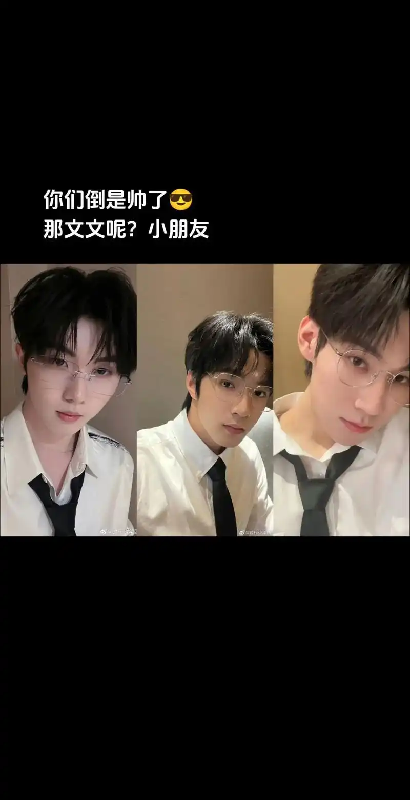 刘耀文:已老实求放过#眼镜杀 #白衬衫 #马嘉祺 #刘耀文 - 抖音