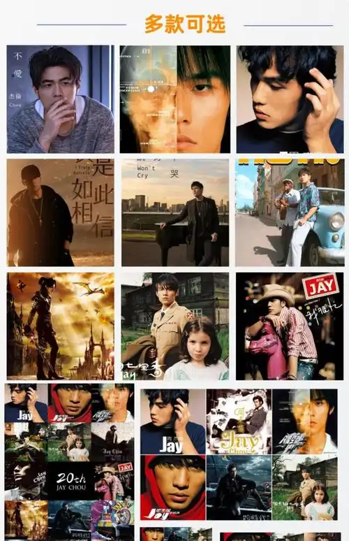 周杰伦拼图jay周杰伦出道20周年拼图木质纪念专辑封面合集海报带框