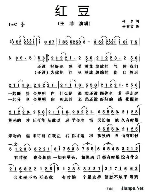 歌曲红豆的简谱歌谱下载