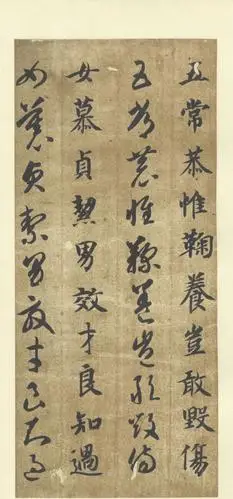 智永真草千字文