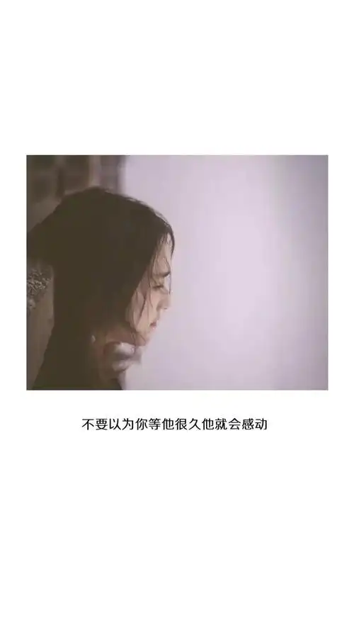 伤感爱情文字语录创意图片手机壁纸