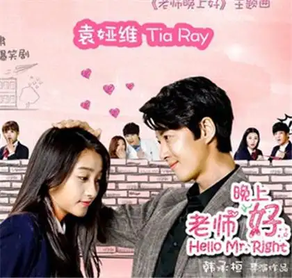 图老师晚上好电视剧全集介绍打造爆款青春校园剧