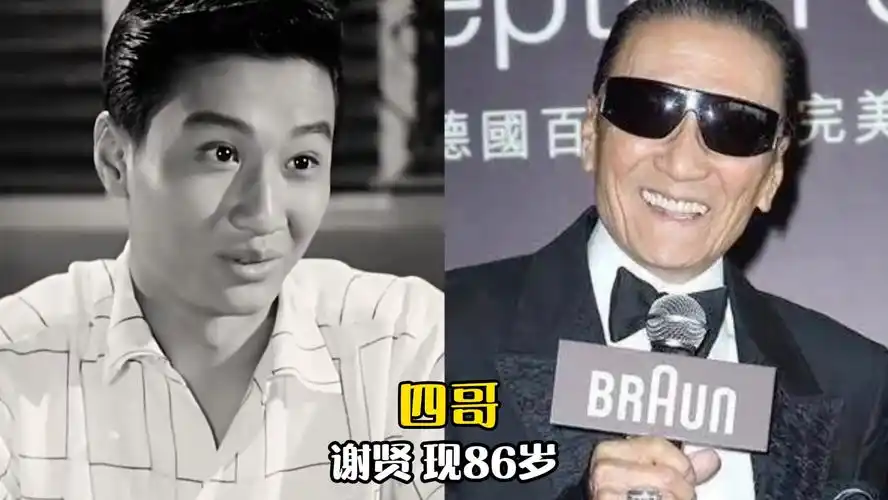 周润发被称为二哥,谢贤被称为四哥,那么大哥,三哥究竟是谁?