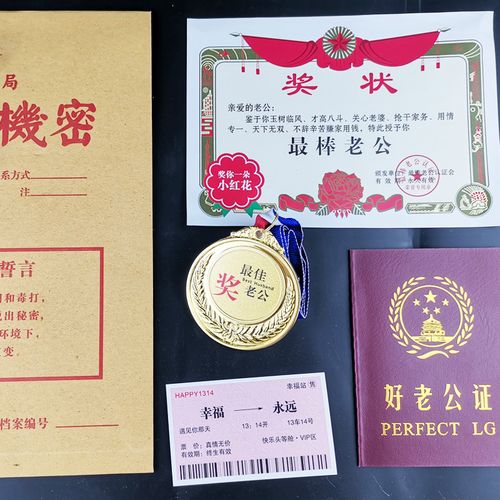 生日情人节礼物中国好男友三好老公奖状定制趣味证书送男生礼品