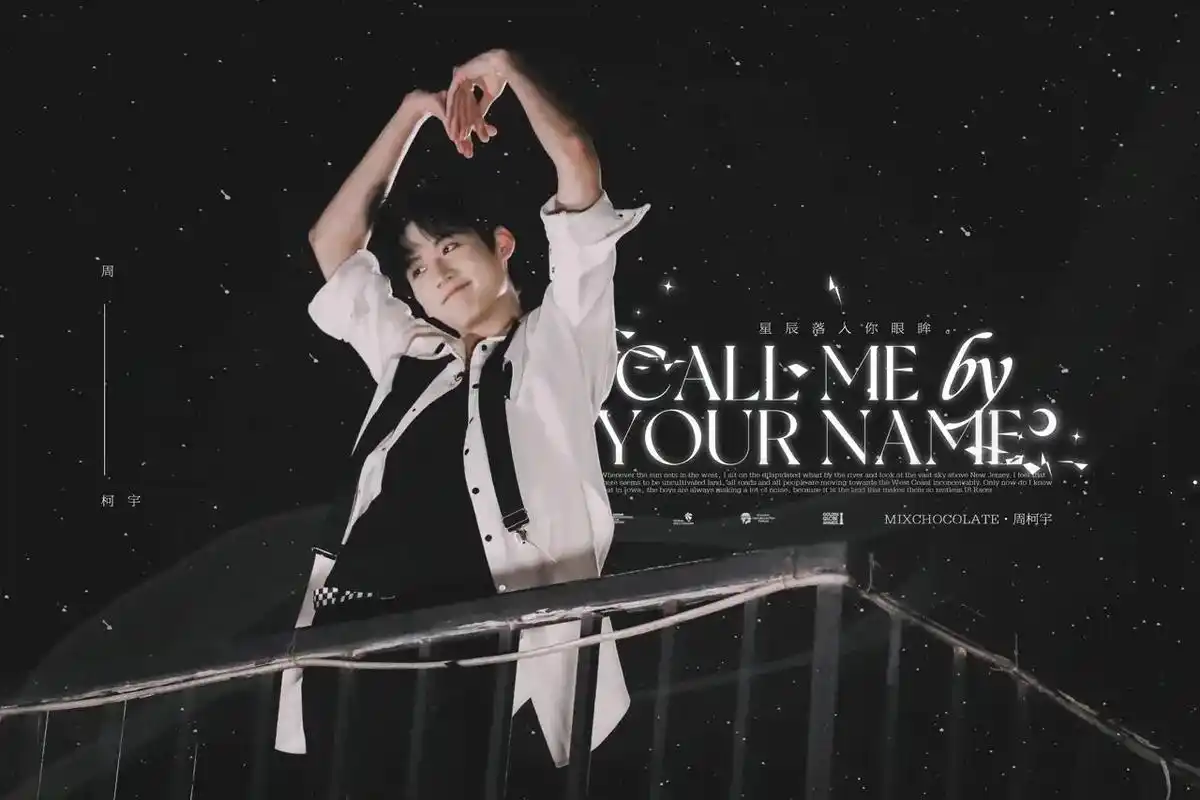 我不允许你们还没看过这一组照片#into1周柯宇  - 抖音