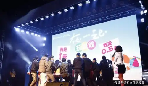 年会创意互动游戏,现场活跃起来