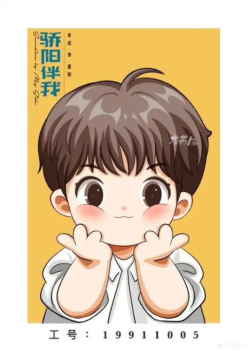 肖战骄阳伴我##我画的就是肖战