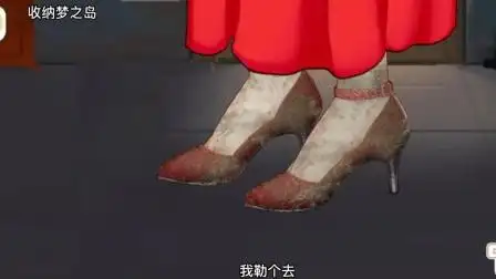 收纳梦之岛:诡异恐怖的红色高跟鞋
