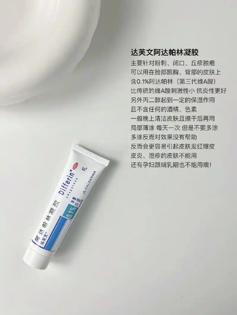 皮肤科医生常用药膏, 便宜又好用!
