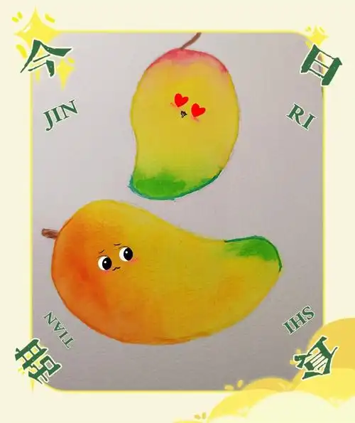 芒果水彩绘画