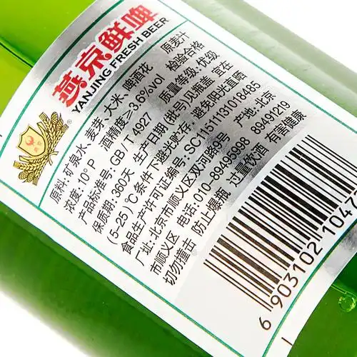 燕京啤酒10度鲜啤500ml12瓶