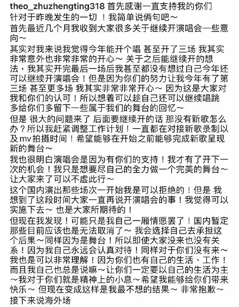 朱正廷要开海外演唱会和换应援色,粉丝直斥:请停止发疯行为