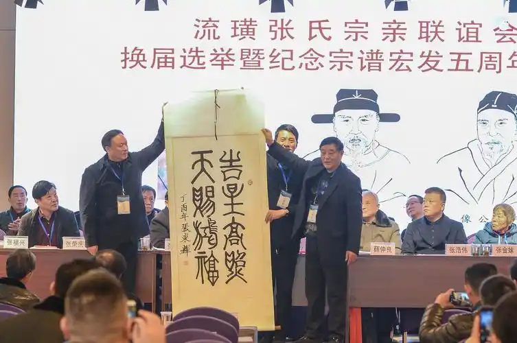 江阴张氏宗亲会会长张建峰峰向大会赠送字画