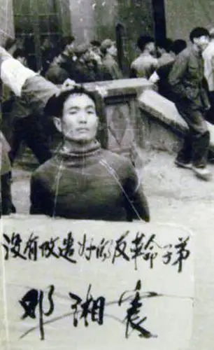 图文:文革时公审"反革命""女流氓"现场照片