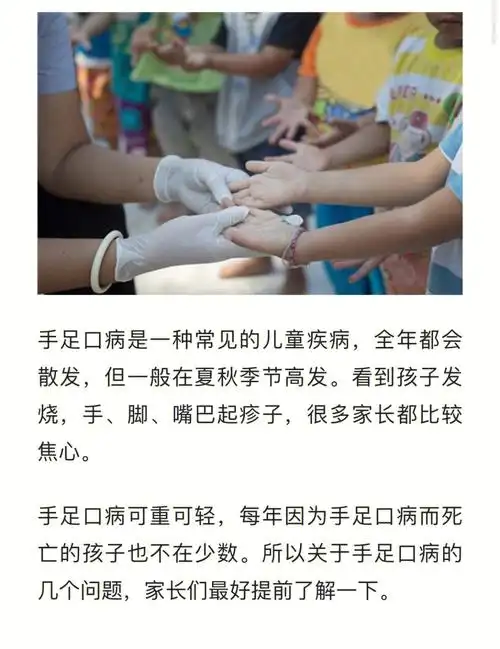 严重时会危及生命的手足口病家长们了解吗