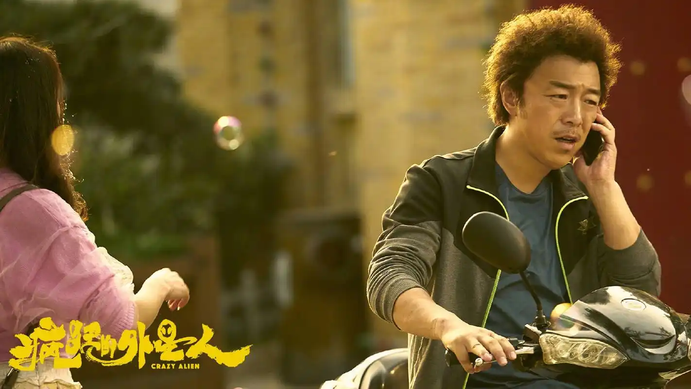 沈腾黄渤《疯狂的外星人》剧照高清壁纸