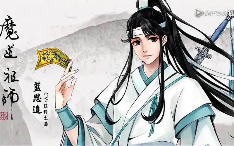 【魔道祖师】蓝思追配音公开 cv:陈张太康