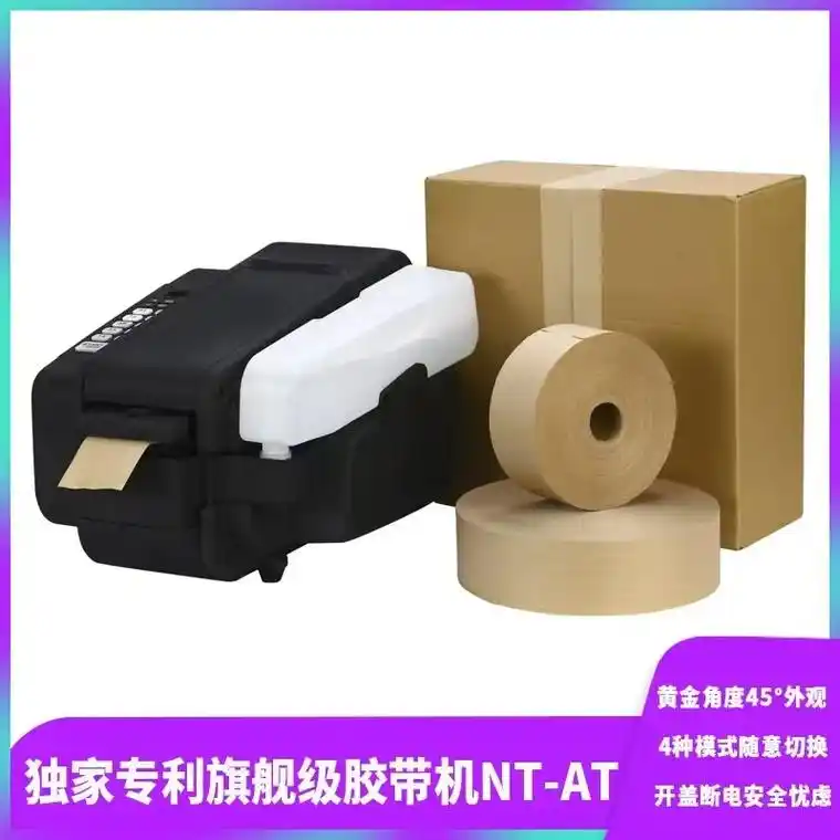 湿水牛皮缓冲包装胶带 - 抖音