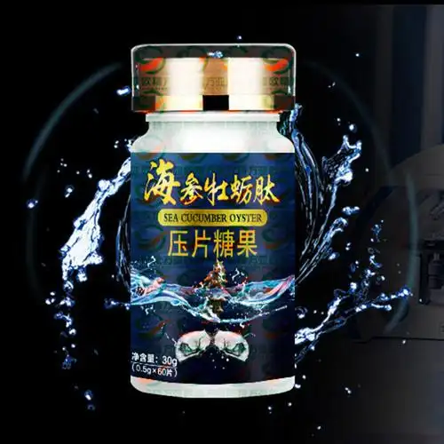 海参牡蛎肽压片糖果