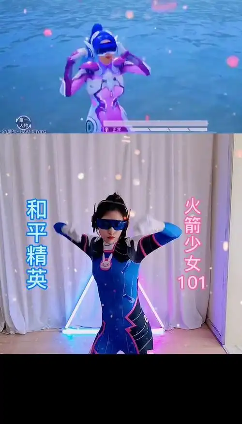 和平精英火箭少女101来啦