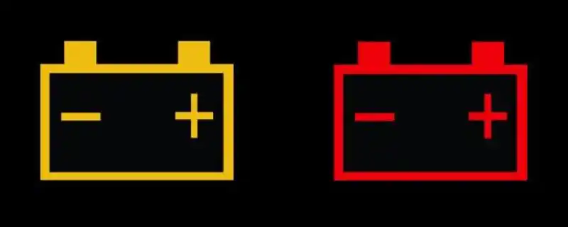 汽车电瓶故障灯亮是什么原因,电瓶指示灯亮是怎么回事