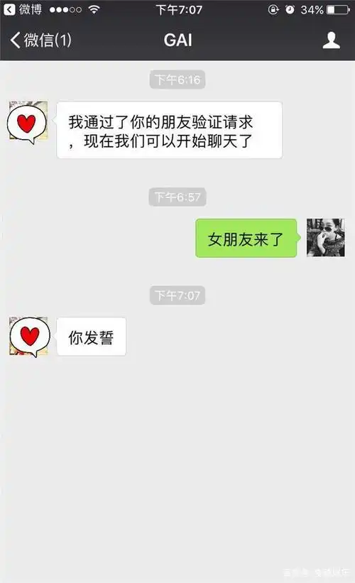 高段位秀恩爱!gai王斯然相识聊天记录曝光,曾自曝女方倒追