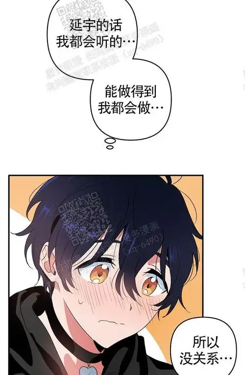 漫画连载一见倾心第八话