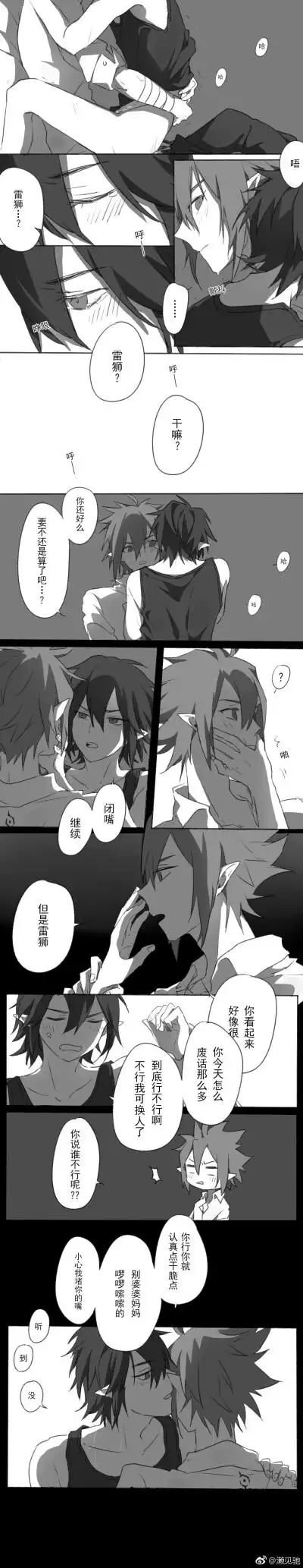 收集   点赞  评论  凹凸世界 安雷 1 14 寒冷冰魄  发布到  同人