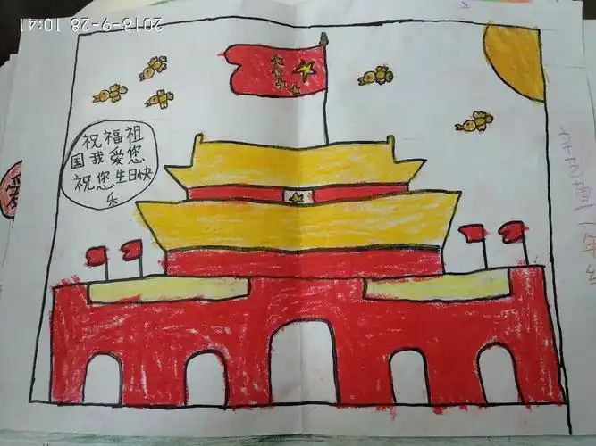 小巧手画祖国——英民小学一年级九班迎中秋写绘活动