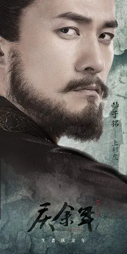 庆余年定妆照曝光张若昀李沁陈道明画风清雅