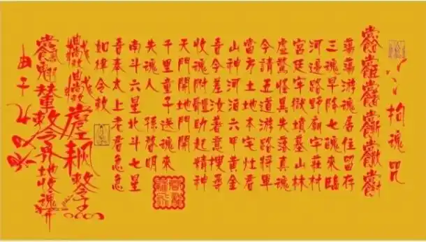 天下第三福地--仙磕山