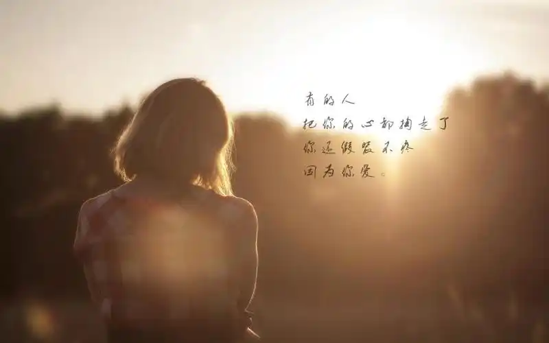 抖音很火的伤感句子配图,高清壁纸图片,非主流-回车桌面