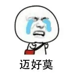 搞笑 潮汕话表情包