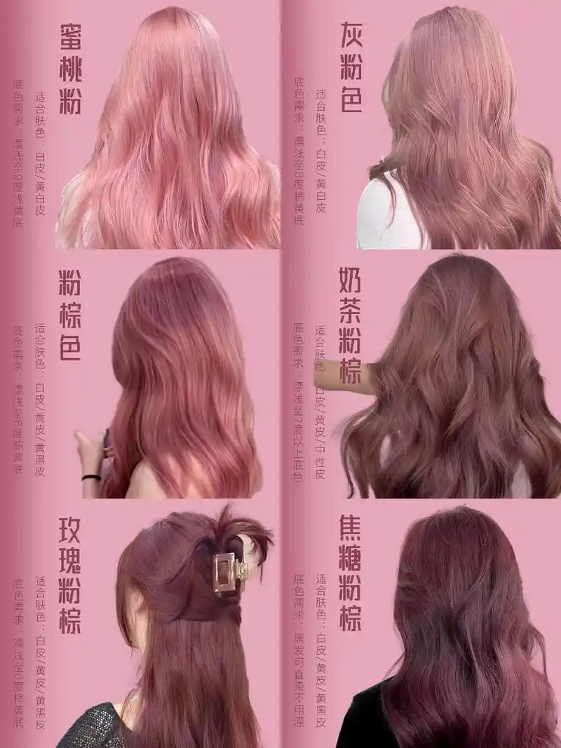 新年染个粉色系发色也太 - 抖音