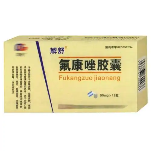 氟康唑胶囊(解舒) 适用于以下真菌病:1.全身性念珠菌病,2.隐球菌